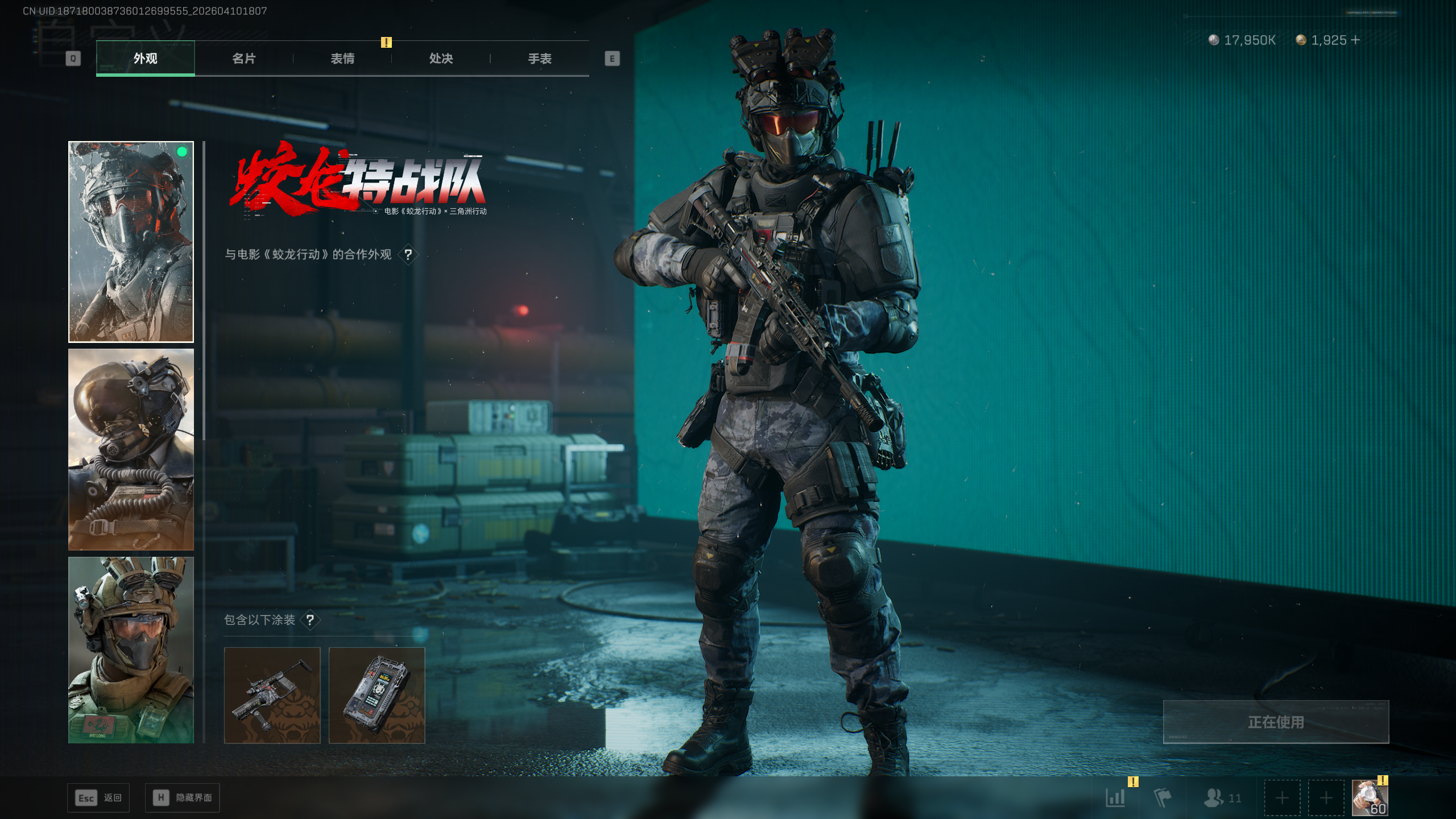 SJZTXWY495364三角洲行动账号详情图6