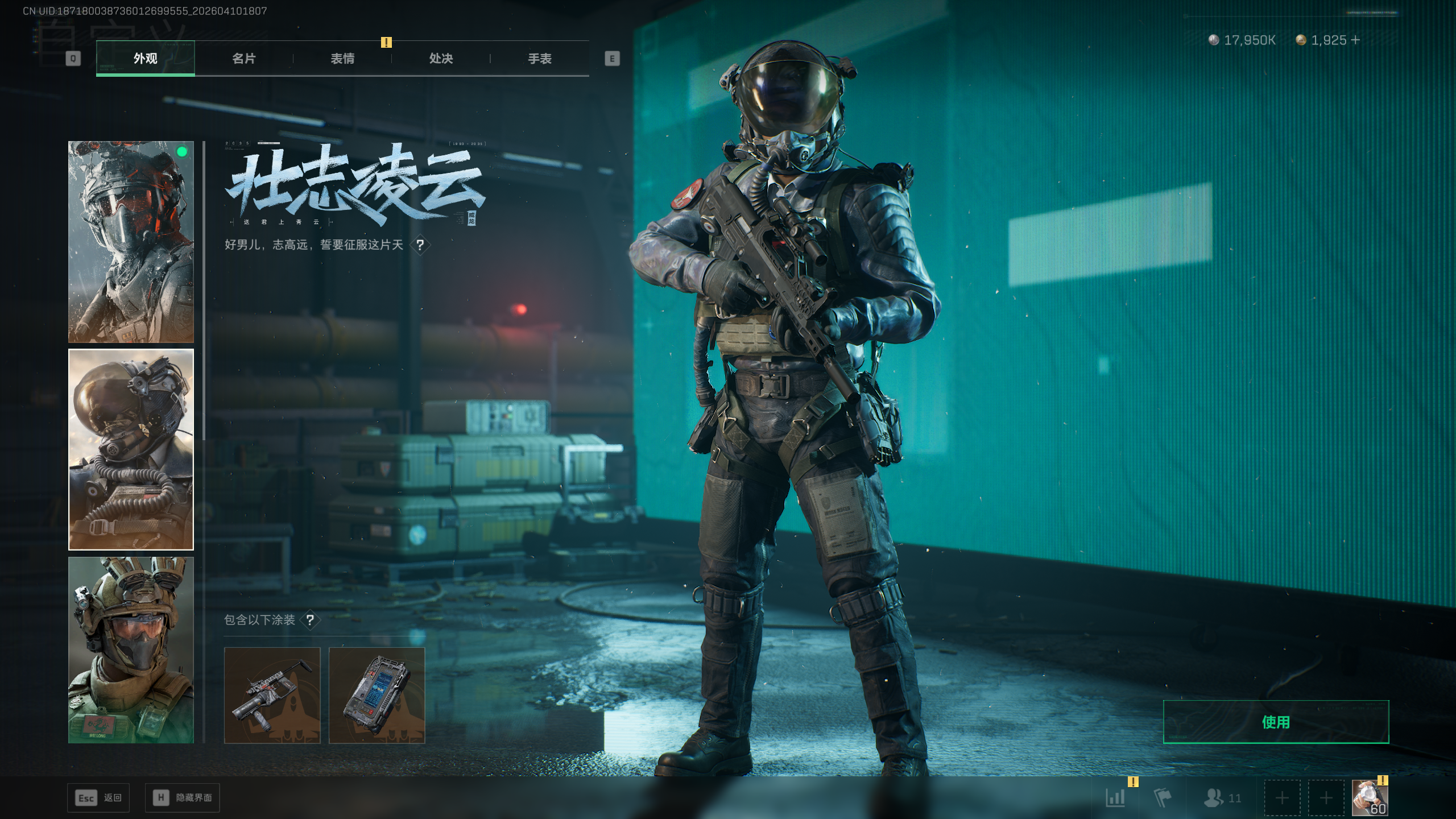 SJZTXWY495364三角洲行动账号详情图30