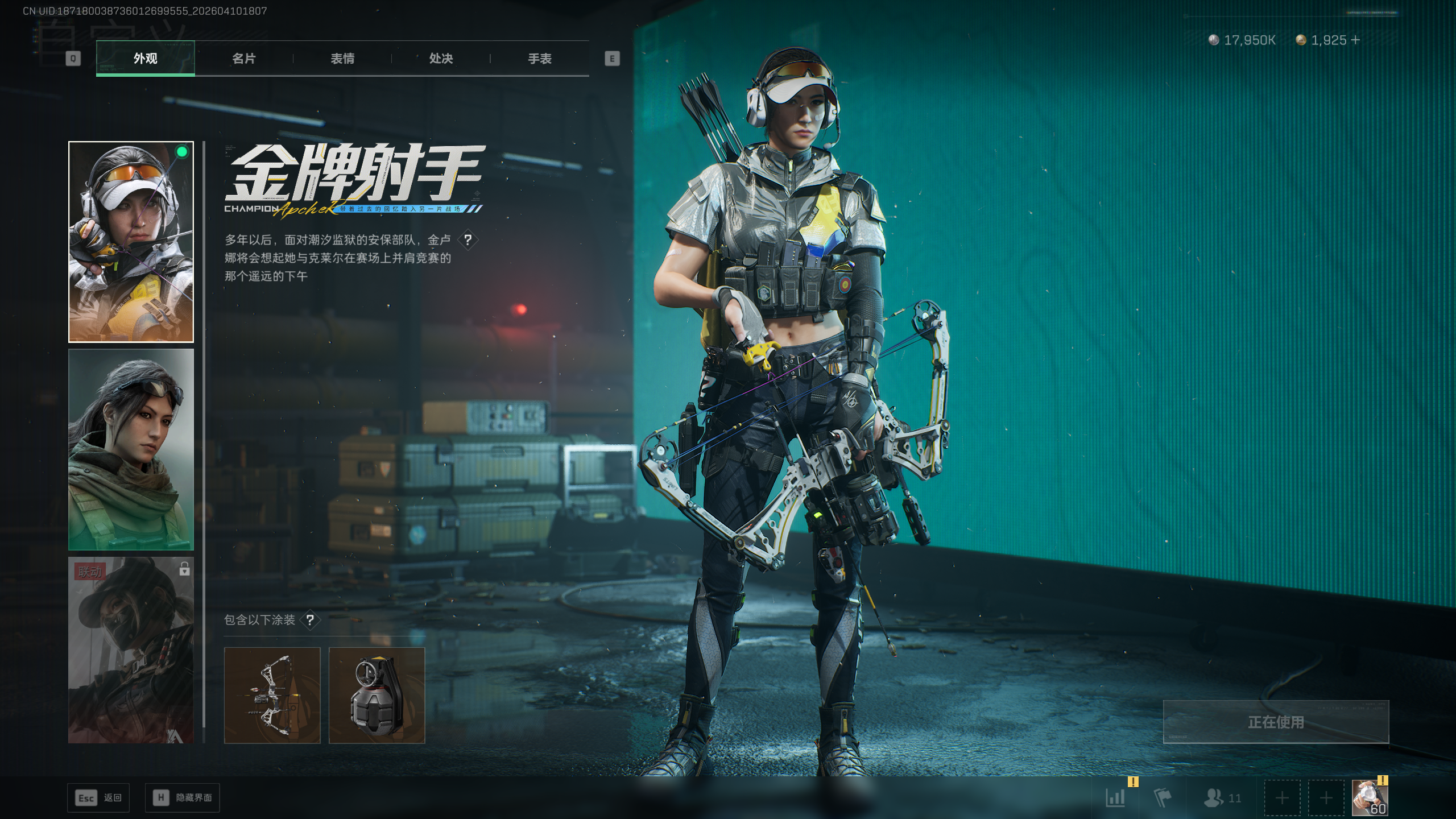 SJZTXWY495364三角洲行动账号详情图32