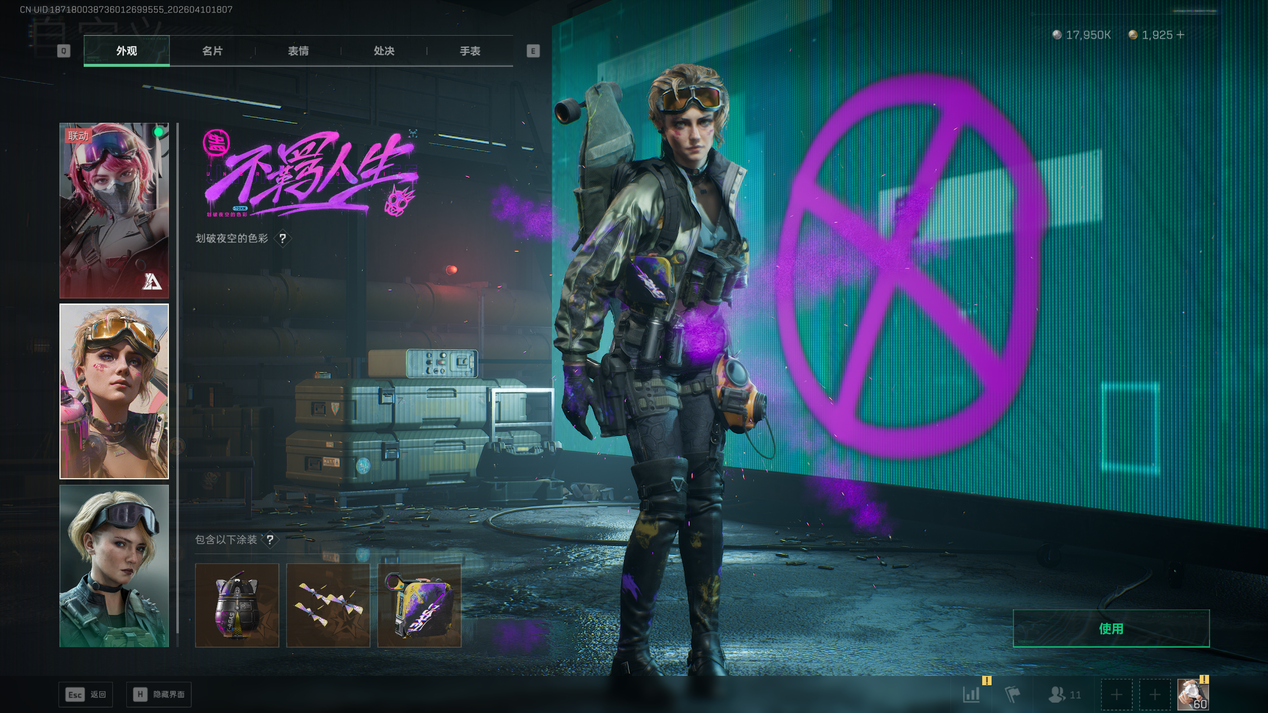 SJZTXWY495364三角洲行动账号详情图33