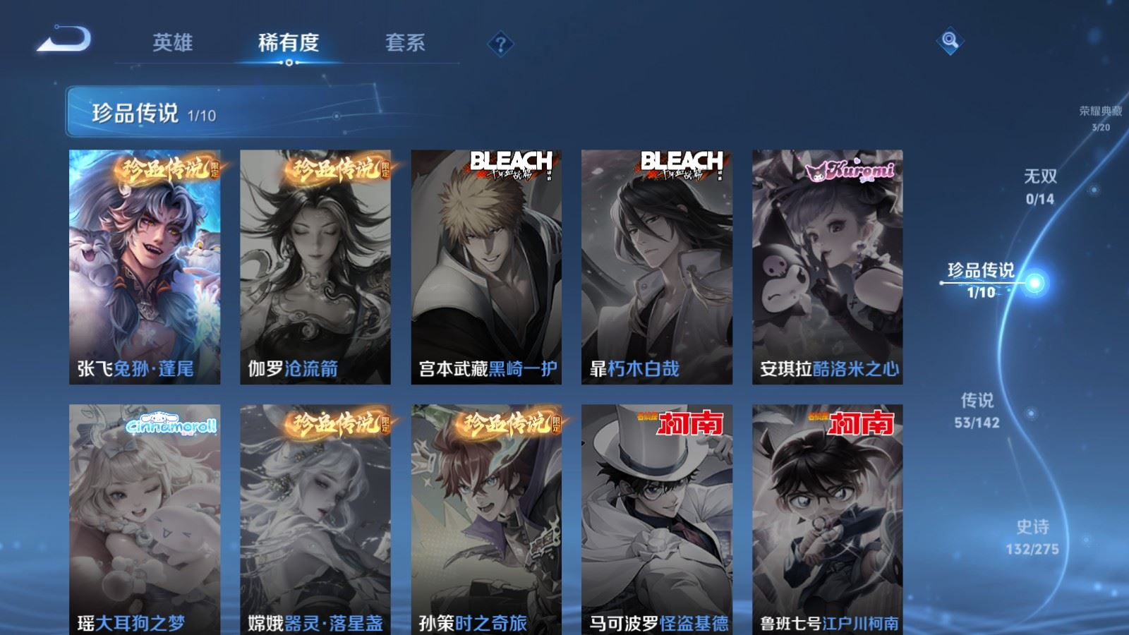 WZQM4297916王者荣耀账号详情图14 WZQM4297916王者荣耀账号详情图14