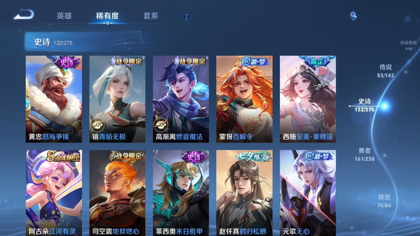 WZQM4297916王者荣耀账号详情图16 WZQM4297916王者荣耀账号详情图16