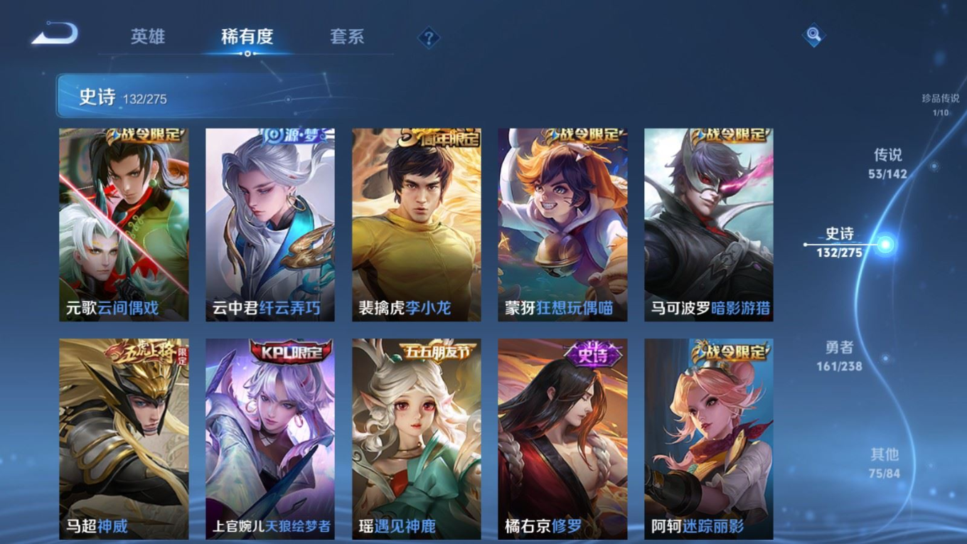 WZQM4297916王者荣耀账号详情图20 WZQM4297916王者荣耀账号详情图20