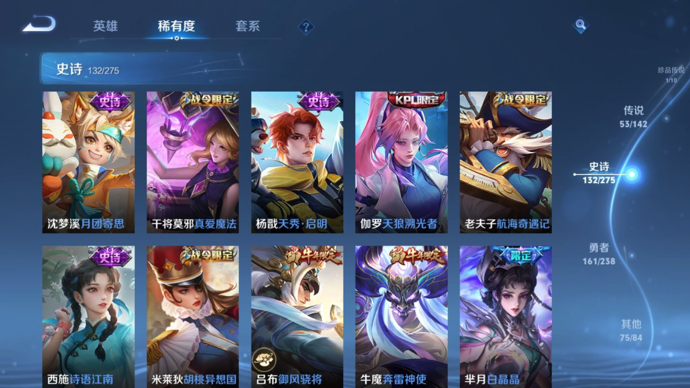 WZQM4297916王者荣耀账号详情图19 WZQM4297916王者荣耀账号详情图19