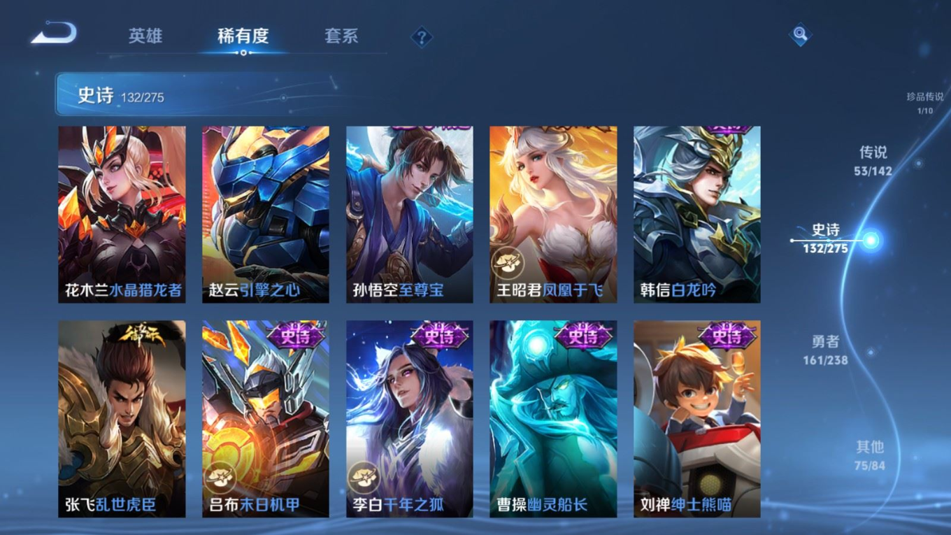 WZQM4297916王者荣耀账号详情图24 WZQM4297916王者荣耀账号详情图24