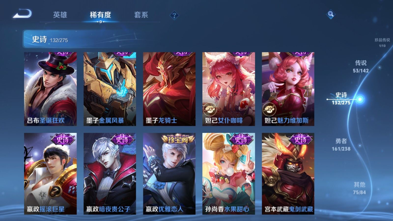 WZQM4297916王者荣耀账号详情图25 WZQM4297916王者荣耀账号详情图25