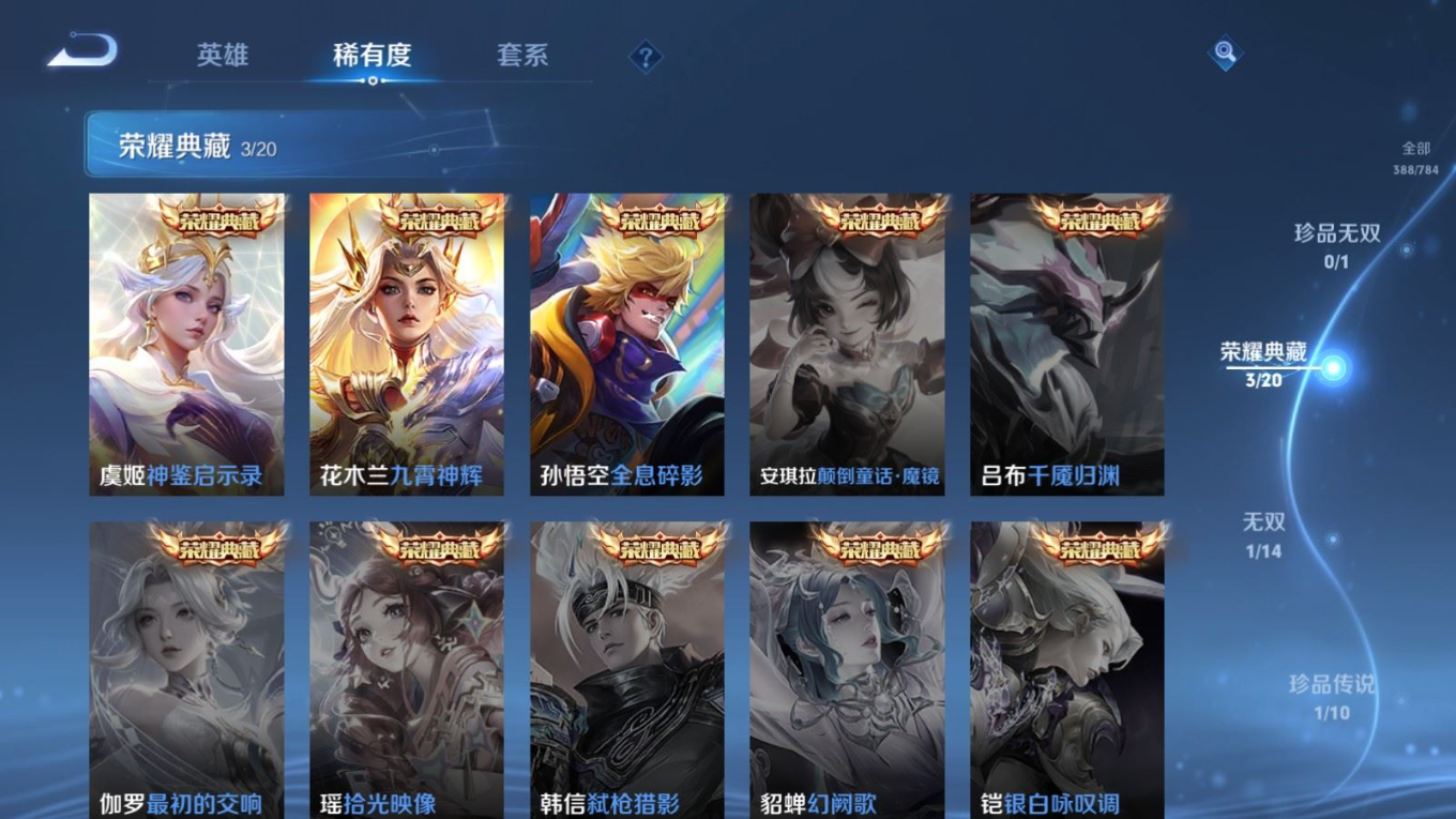 WZQM4297962王者荣耀账号详情图8