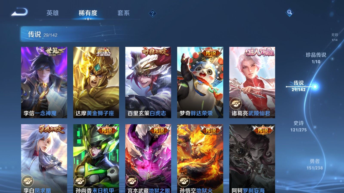 WZQM4297962王者荣耀账号详情图11