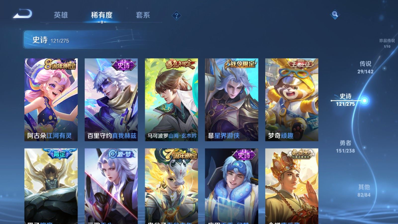 WZQM4297962王者荣耀账号详情图15