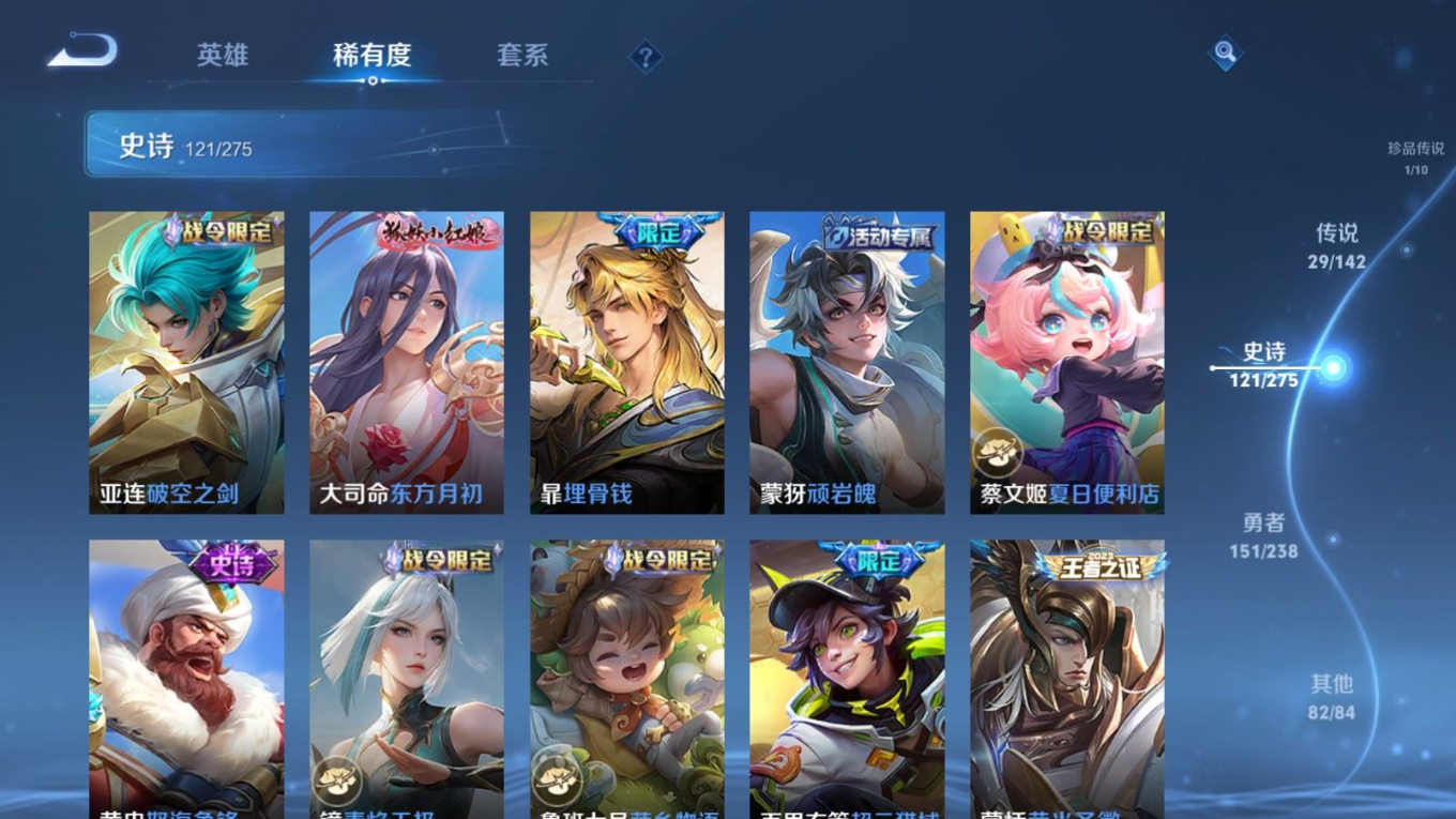 WZQM4297962王者荣耀账号详情图14