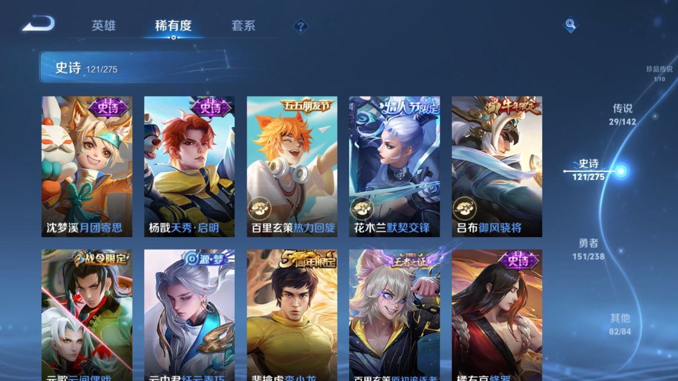 WZQM4297962王者荣耀账号详情图17