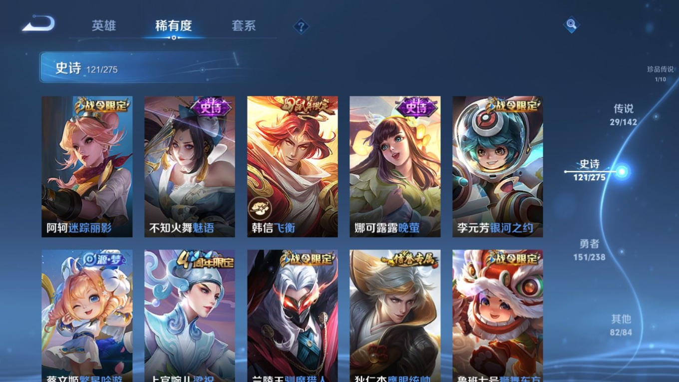 WZQM4297962王者荣耀账号详情图18