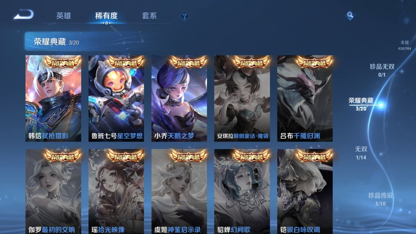 WZQM4297998王者荣耀账号详情图7 WZQM4297998王者荣耀账号详情图7