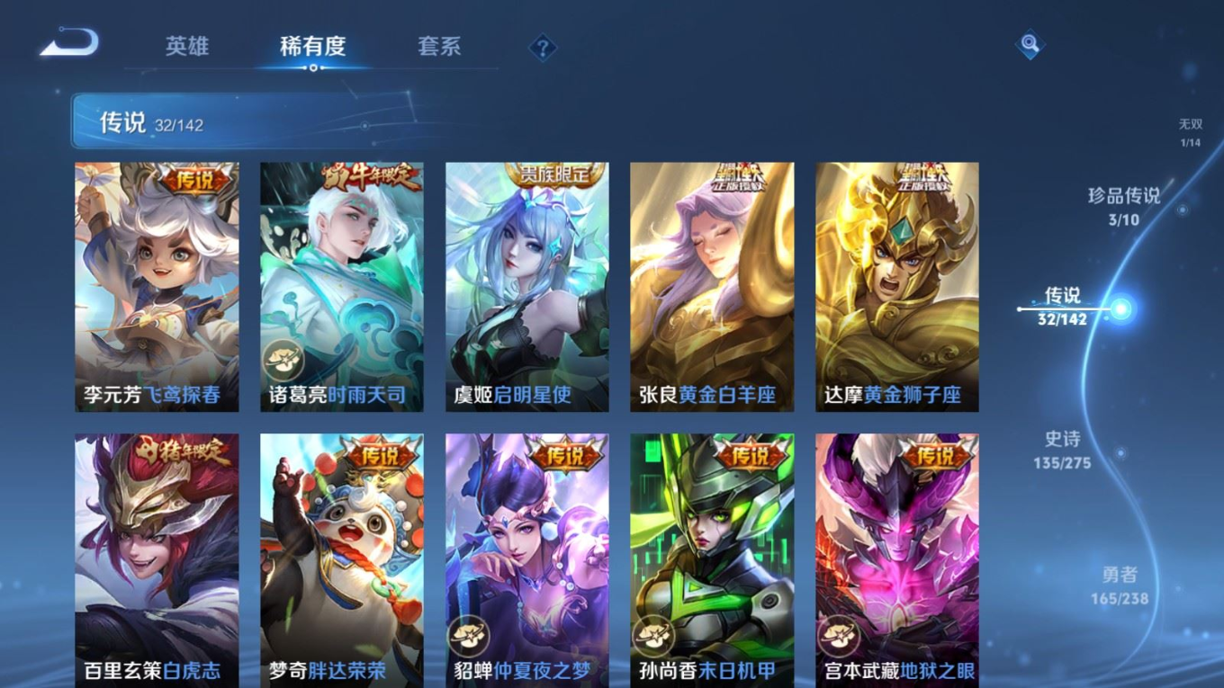 WZQM4297998王者荣耀账号详情图11 WZQM4297998王者荣耀账号详情图11