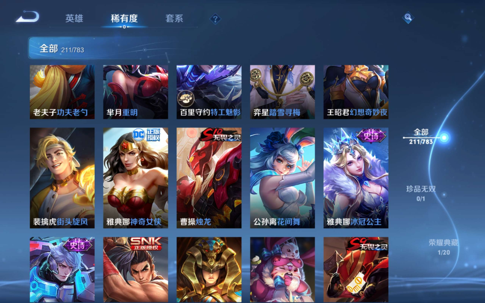 WZQM4298014王者荣耀账号详情图17 WZQM4298014王者荣耀账号详情图17