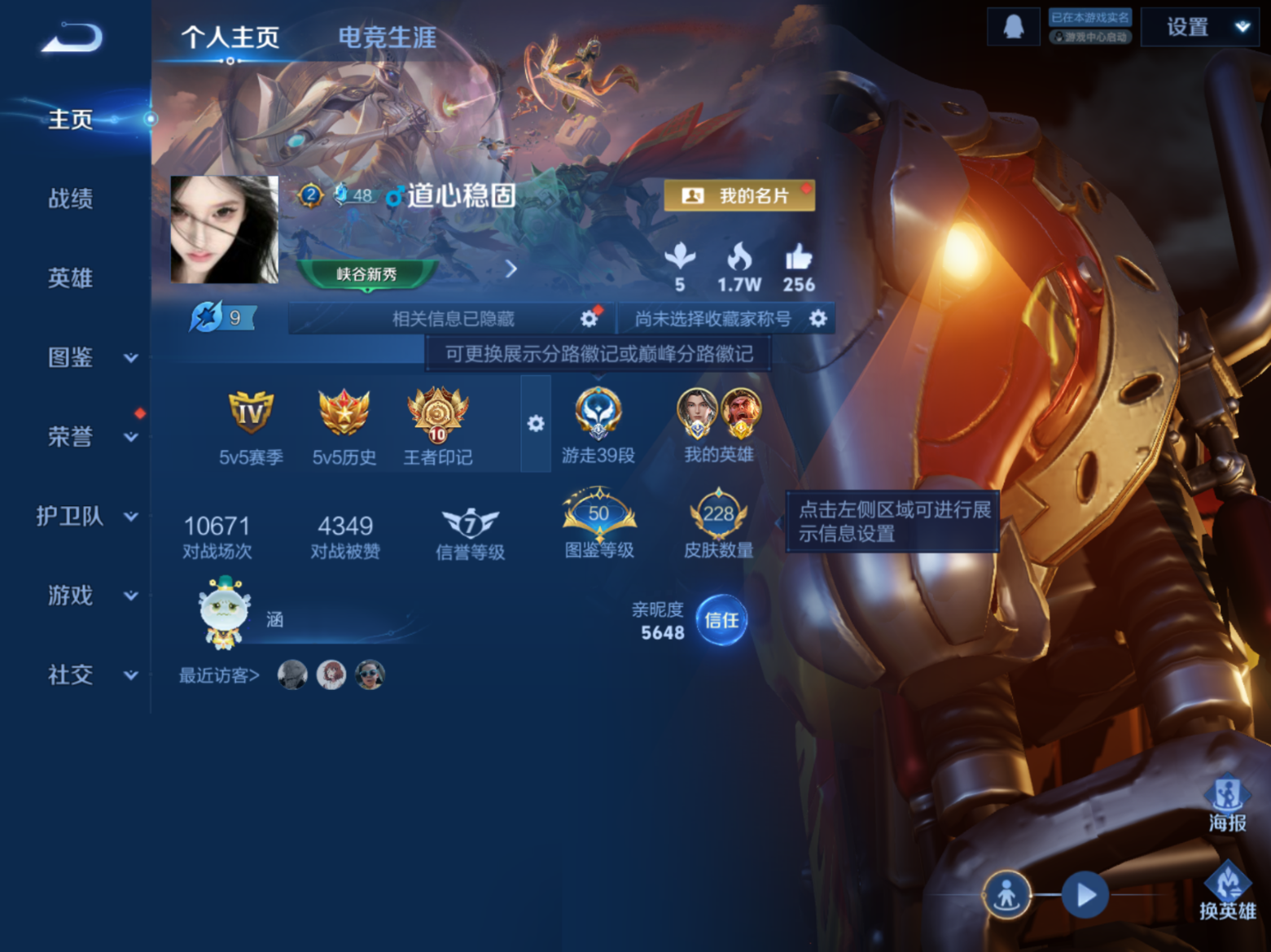 WZQM4298030王者荣耀账号详情图4