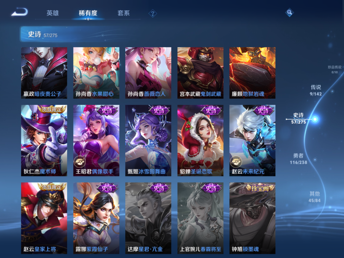 WZQM4298030王者荣耀账号详情图12