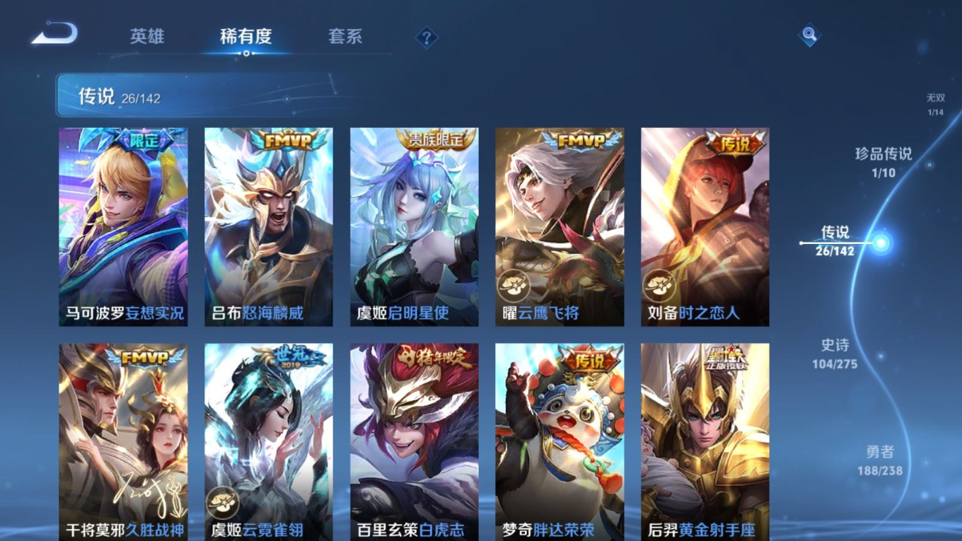 WZQM4298058王者荣耀账号详情图10