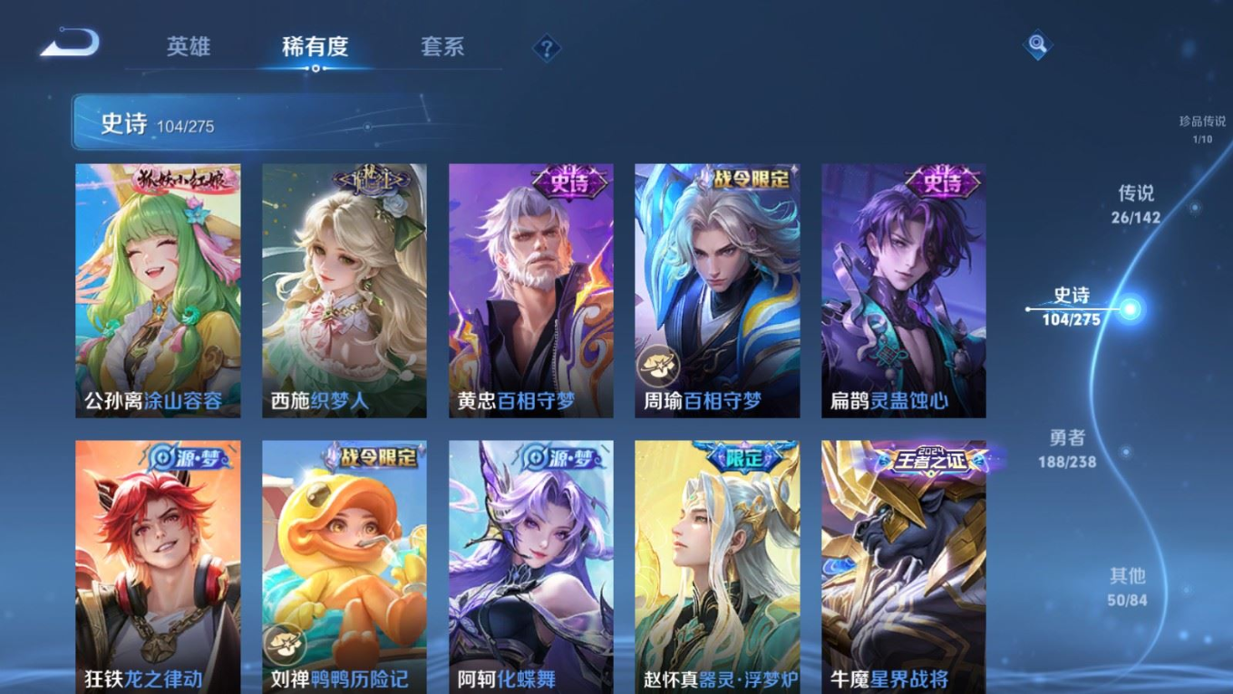 WZQM4298058王者荣耀账号详情图14