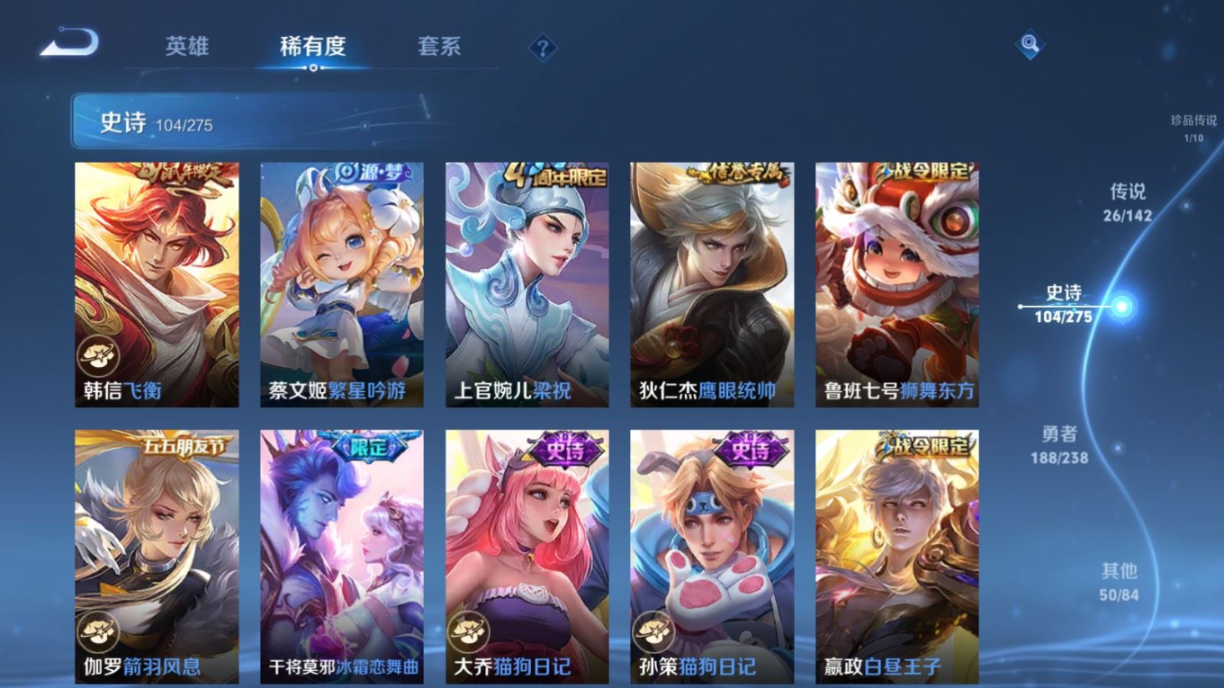 WZQM4298058王者荣耀账号详情图18