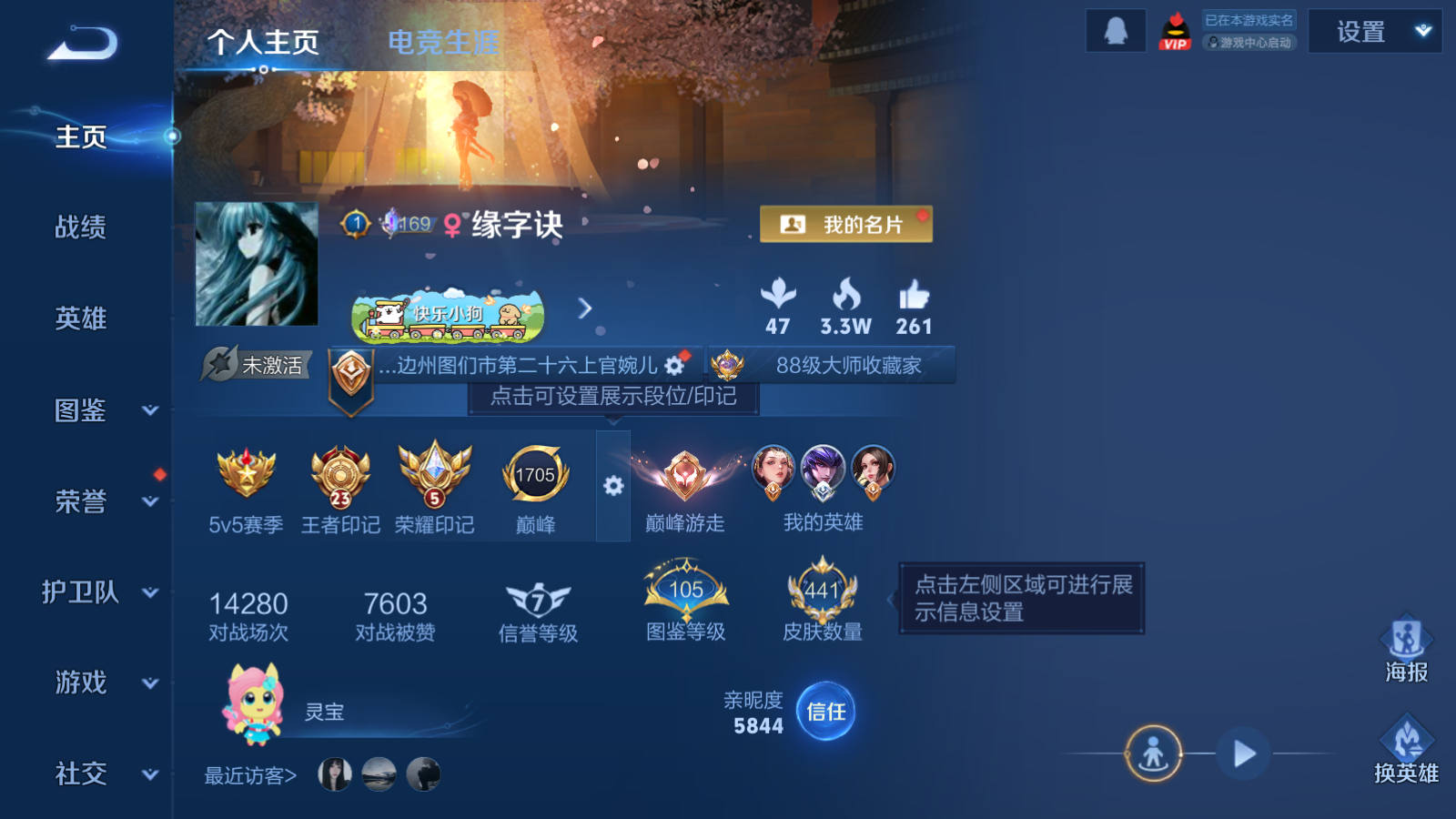 WZQM4298104王者荣耀账号详情图3