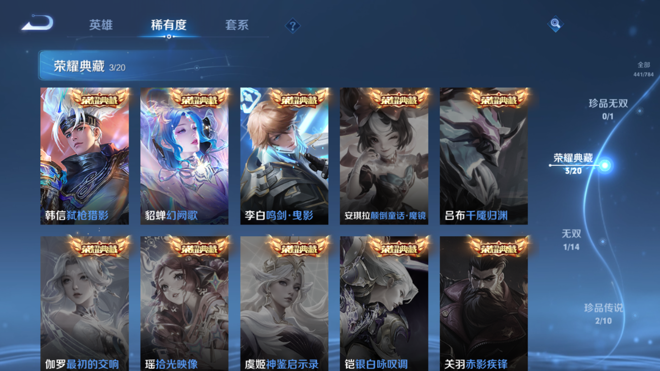 WZQM4298104王者荣耀账号详情图9