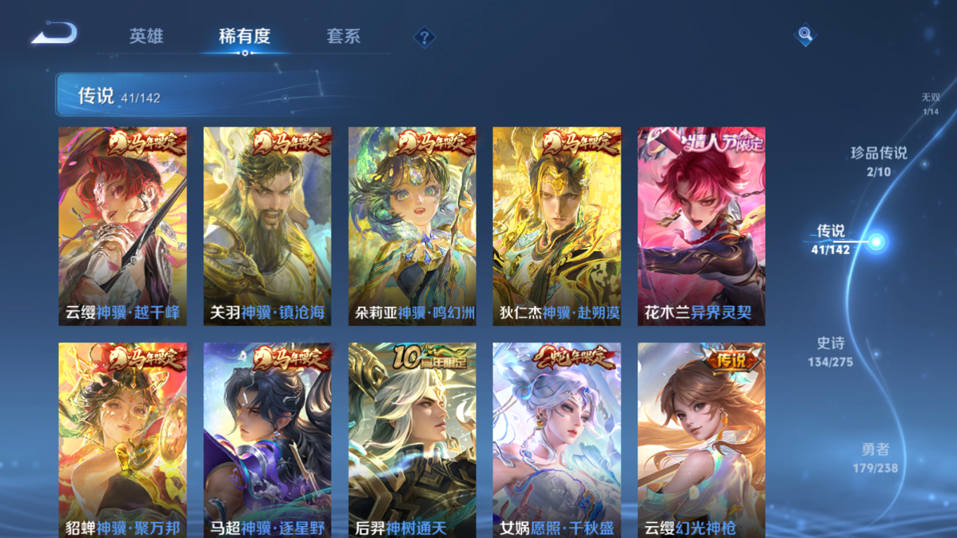 WZQM4298104王者荣耀账号详情图11