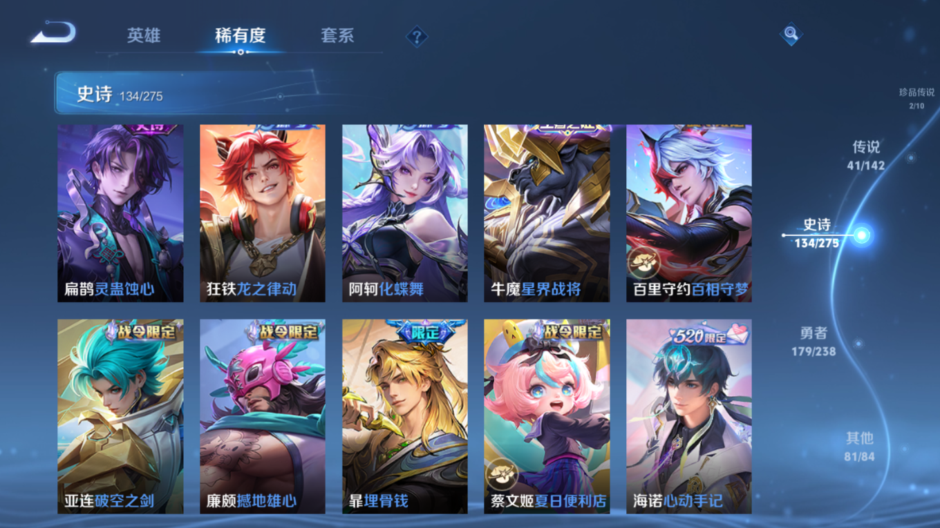 WZQM4298104王者荣耀账号详情图16