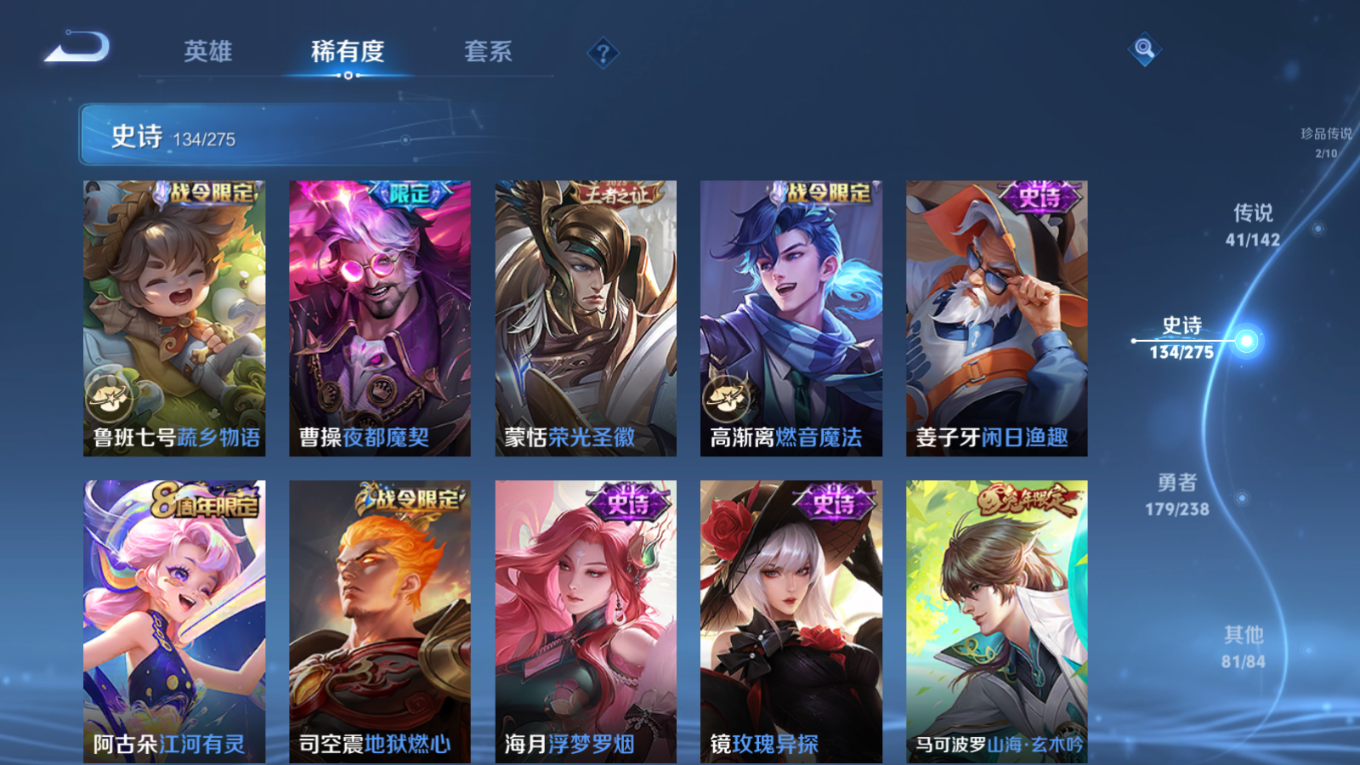 WZQM4298104王者荣耀账号详情图17