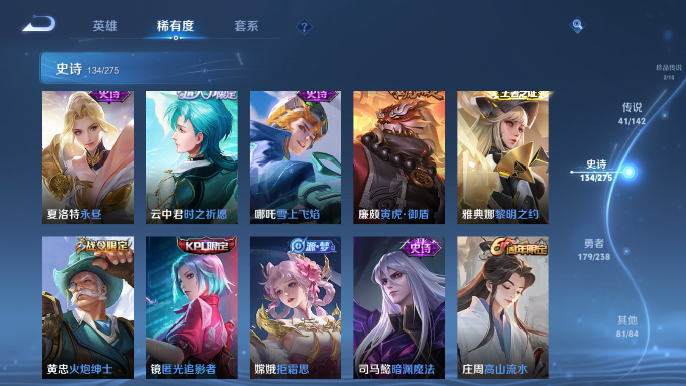 WZQM4298104王者荣耀账号详情图19