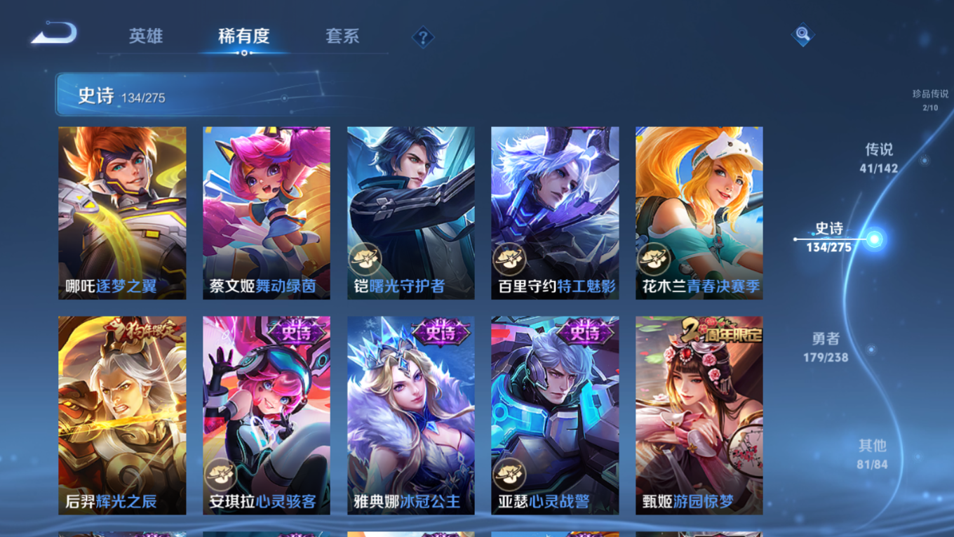 WZQM4298104王者荣耀账号详情图24