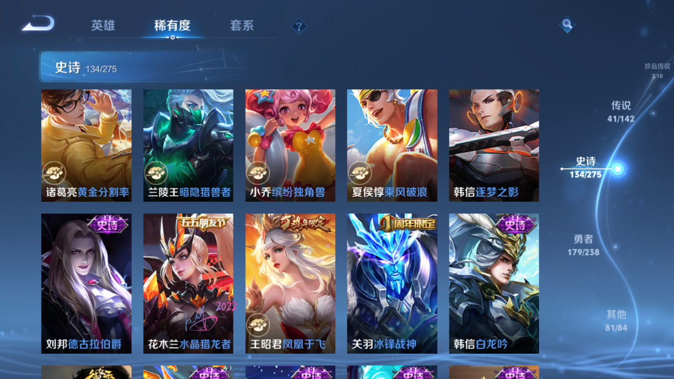 WZQM4298104王者荣耀账号详情图25