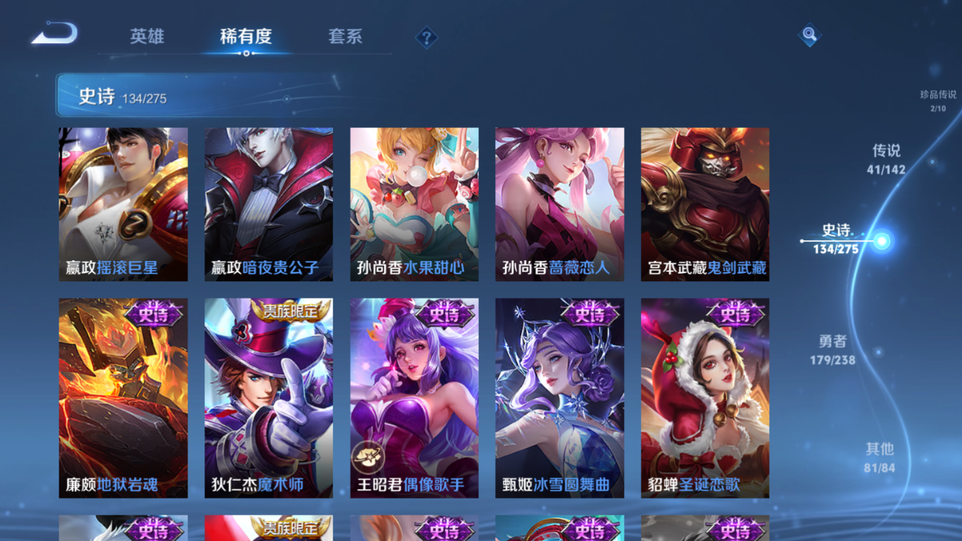 WZQM4298104王者荣耀账号详情图27