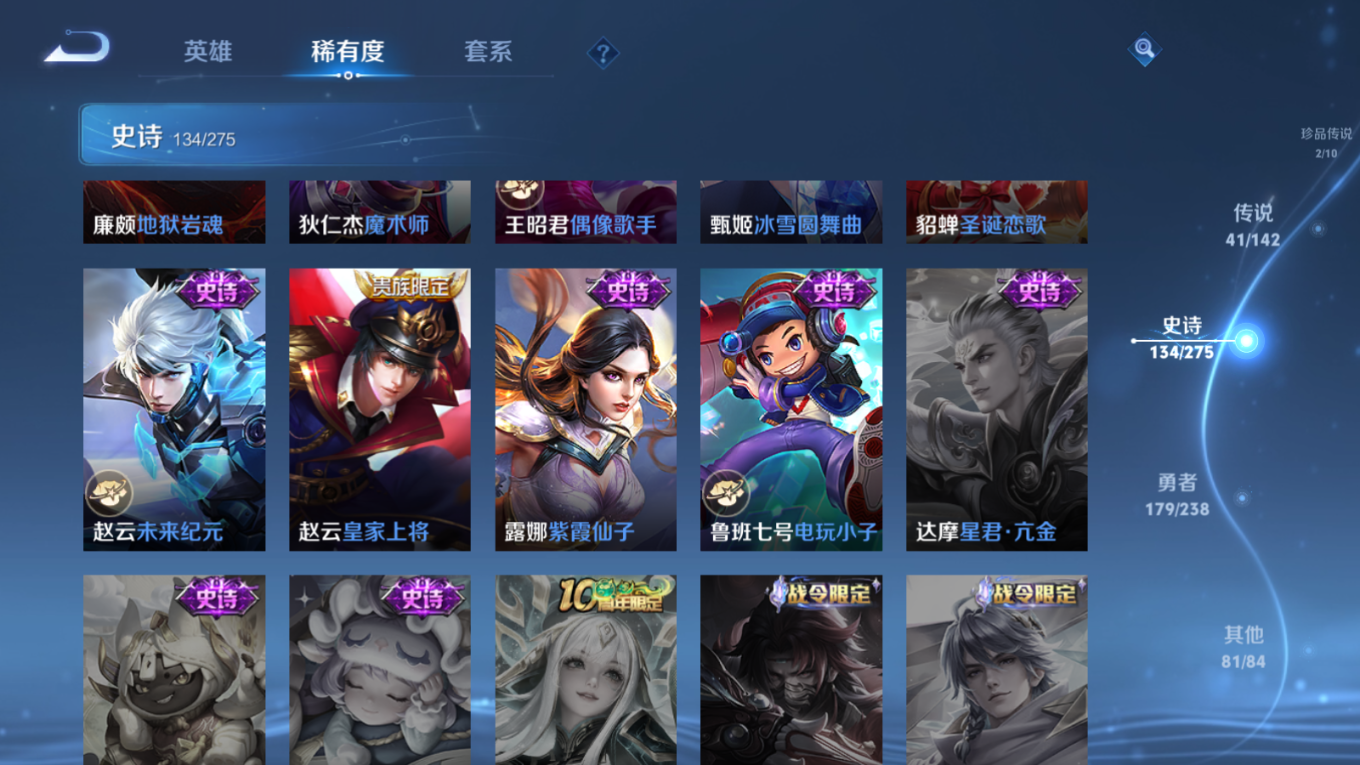 WZQM4298104王者荣耀账号详情图28