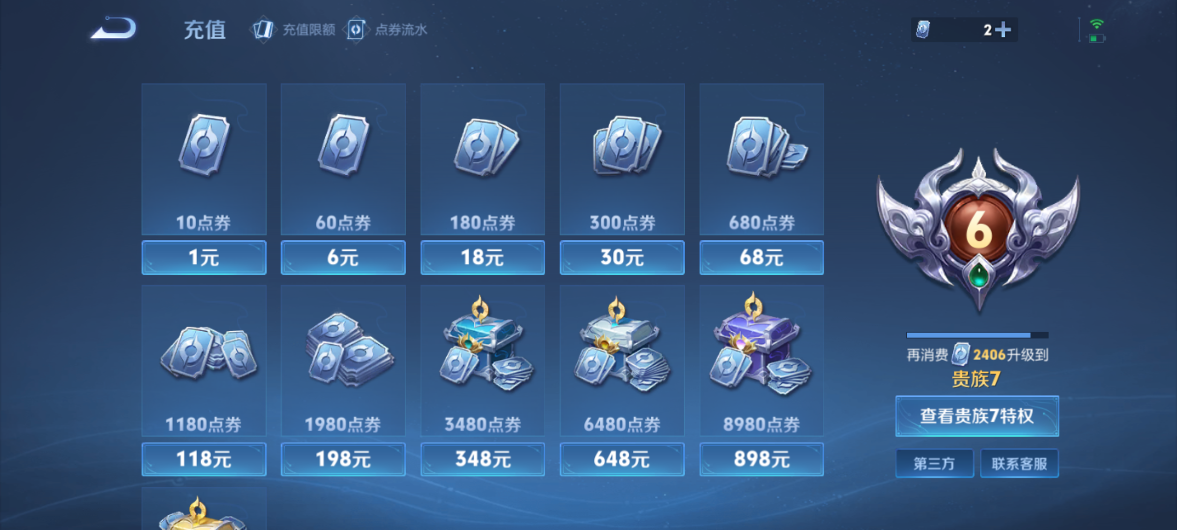 WZQM4298155王者荣耀账号详情图21