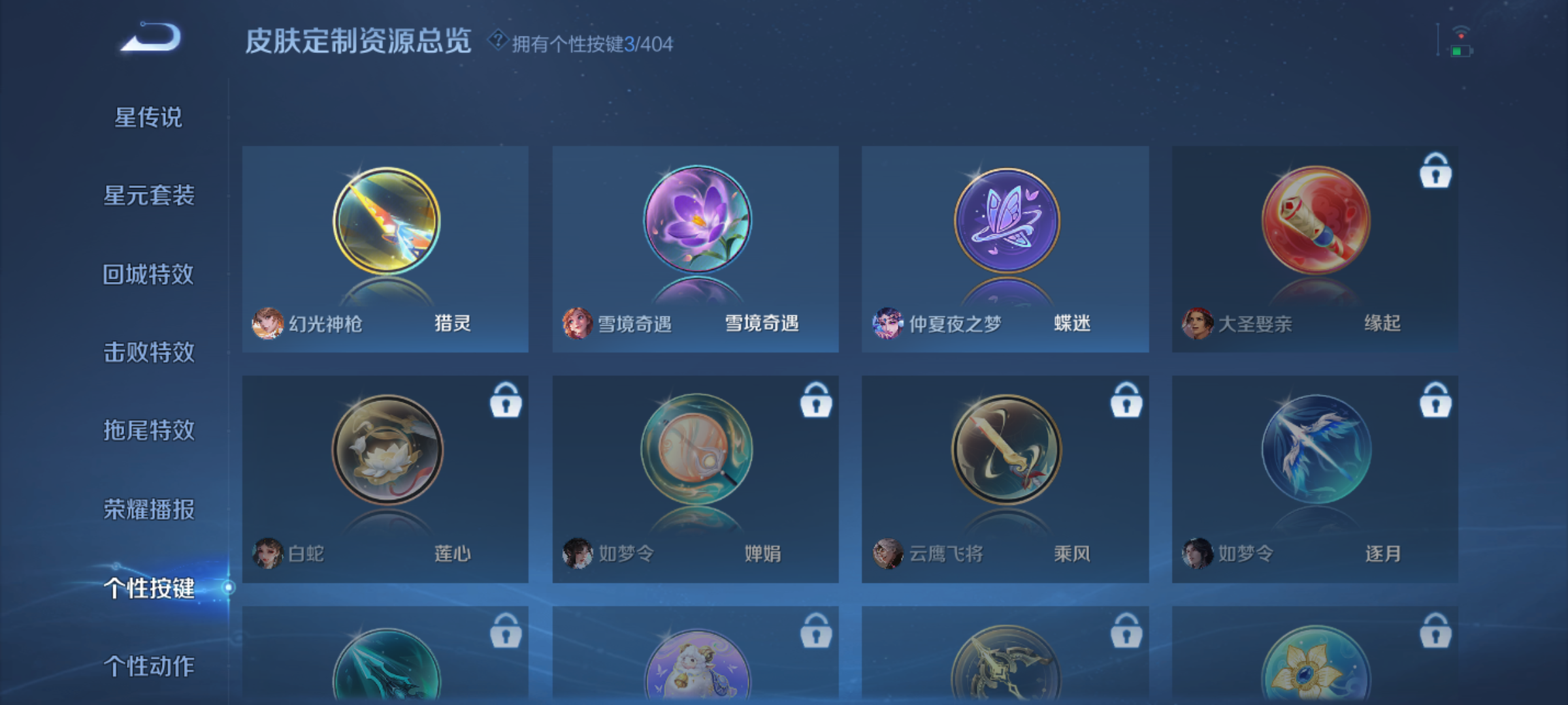 WZQM4298155王者荣耀账号详情图16