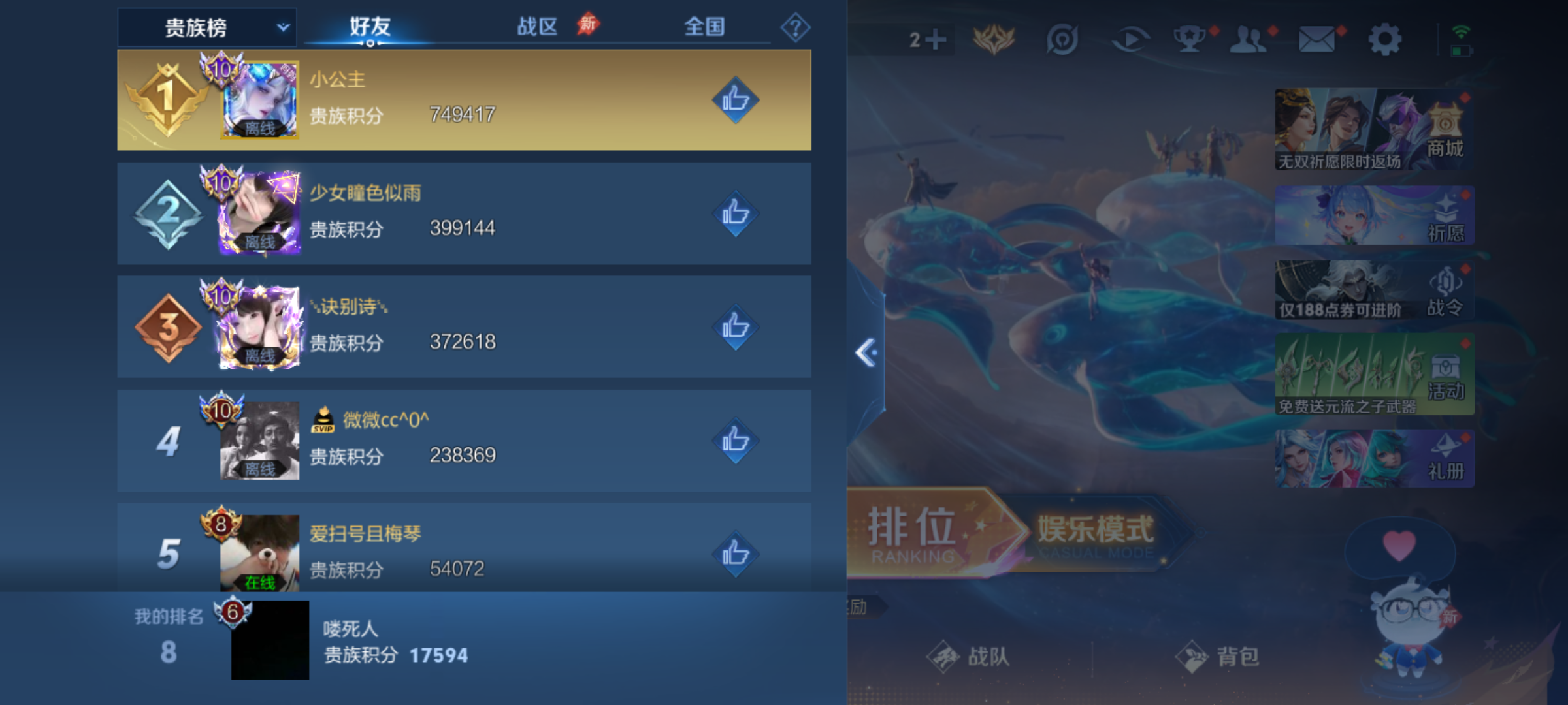 WZQM4298155王者荣耀账号详情图20