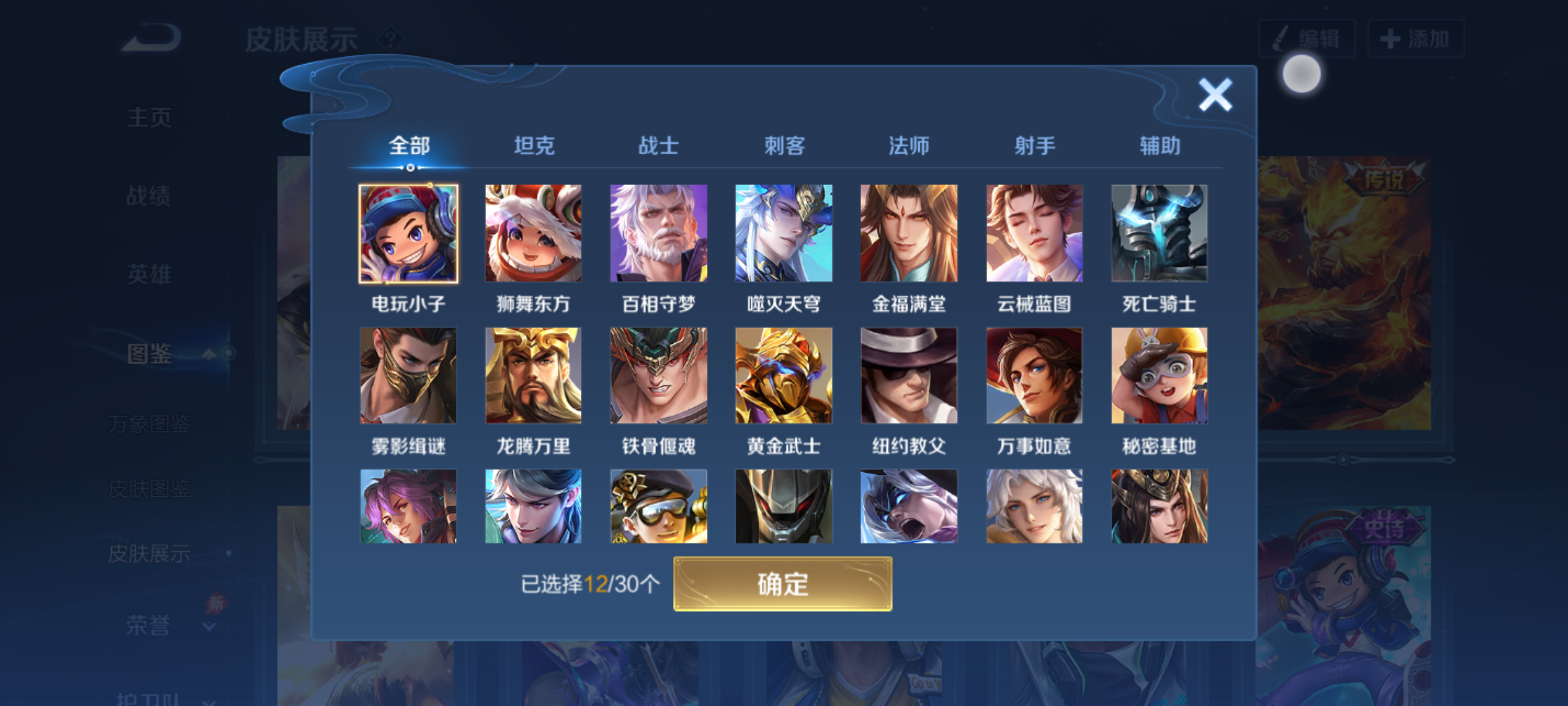 WZQM4298155王者荣耀账号详情图13