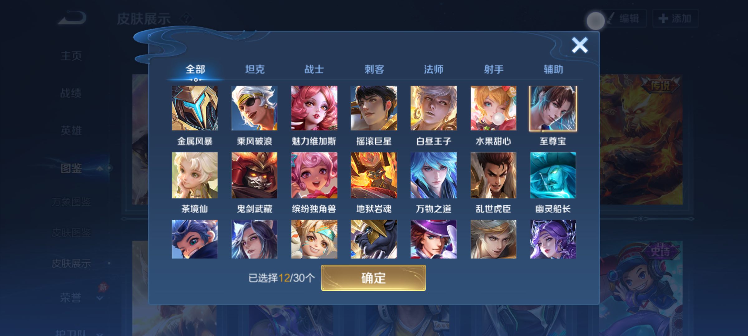 WZQM4298155王者荣耀账号详情图14