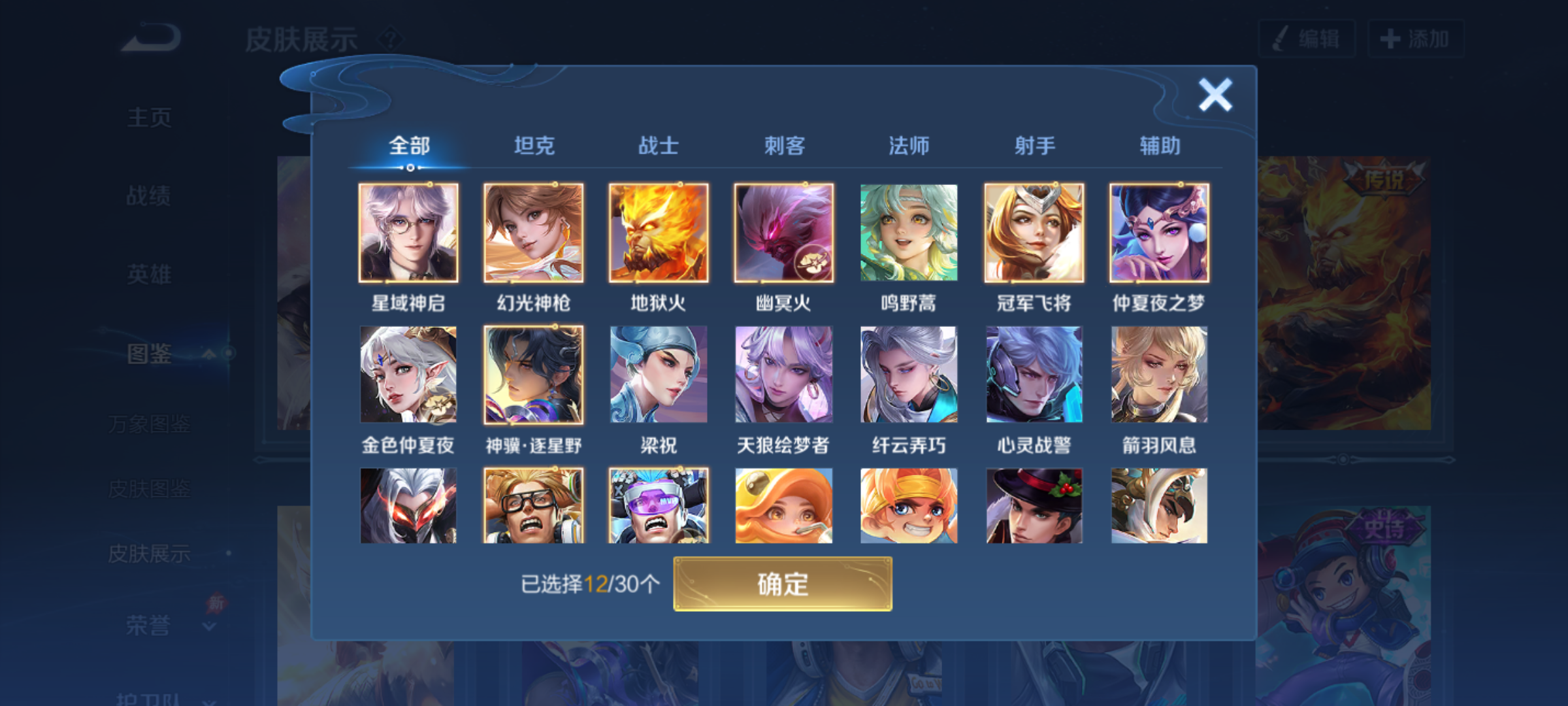 WZQM4298155王者荣耀账号详情图12