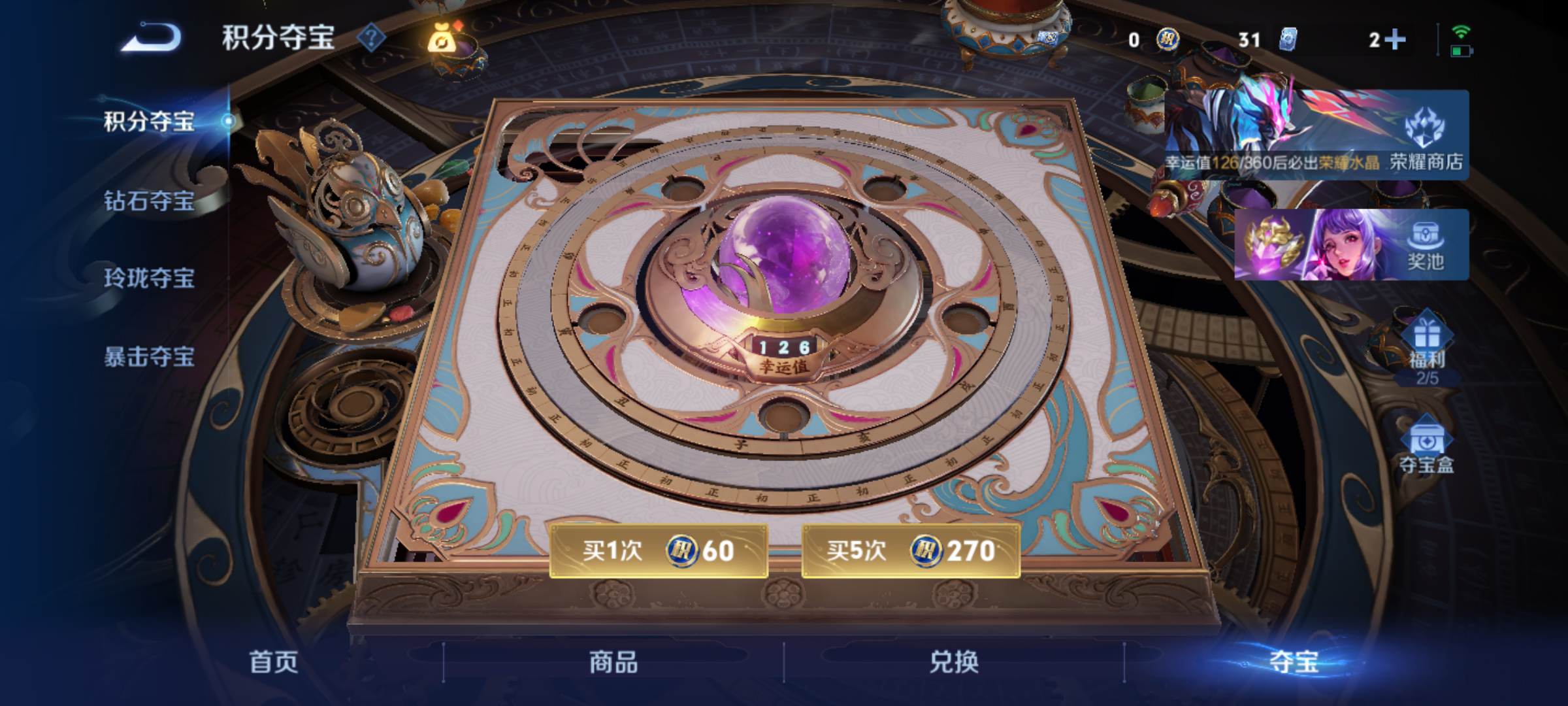 WZQM4298155王者荣耀账号详情图19