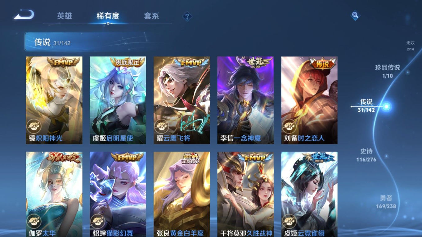 WZQM4298165王者荣耀账号详情图10