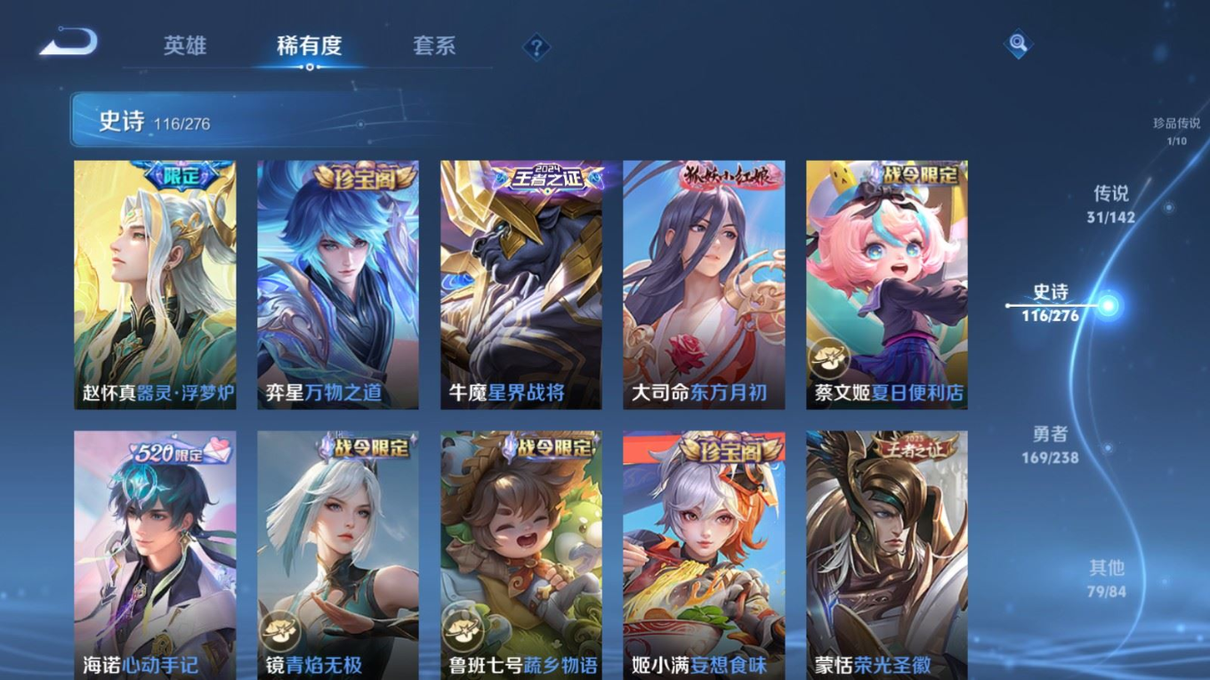 WZQM4298165王者荣耀账号详情图15