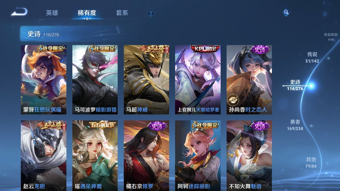 WZQM4298165王者荣耀账号详情图18