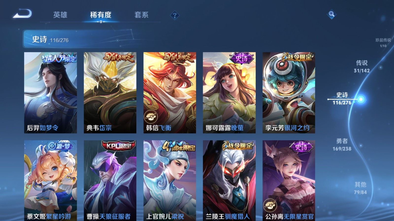 WZQM4298165王者荣耀账号详情图19