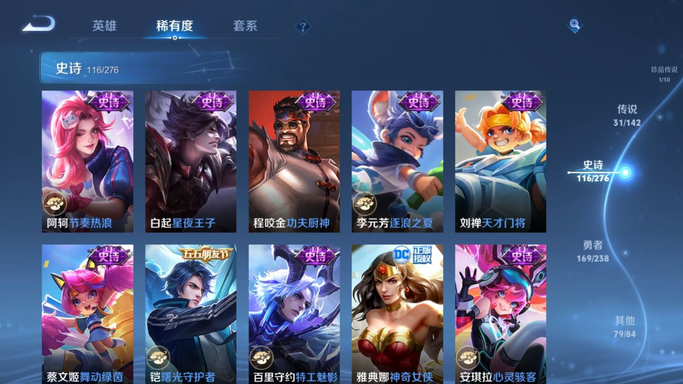 WZQM4298165王者荣耀账号详情图21