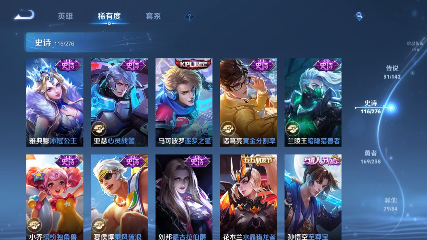 WZQM4298165王者荣耀账号详情图22