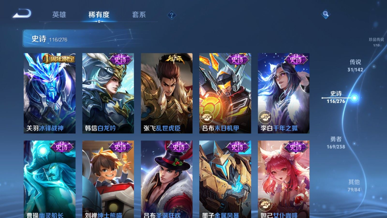 WZQM4298165王者荣耀账号详情图23