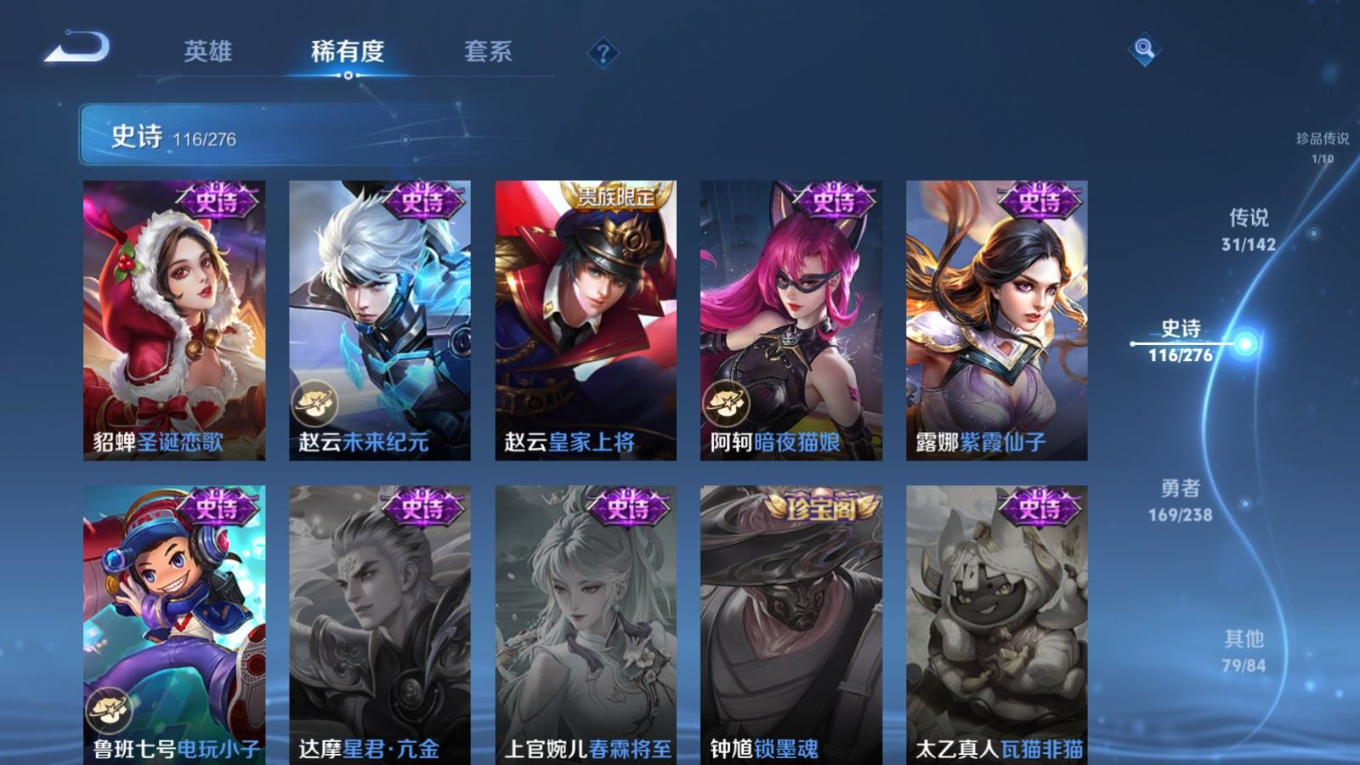 WZQM4298165王者荣耀账号详情图26