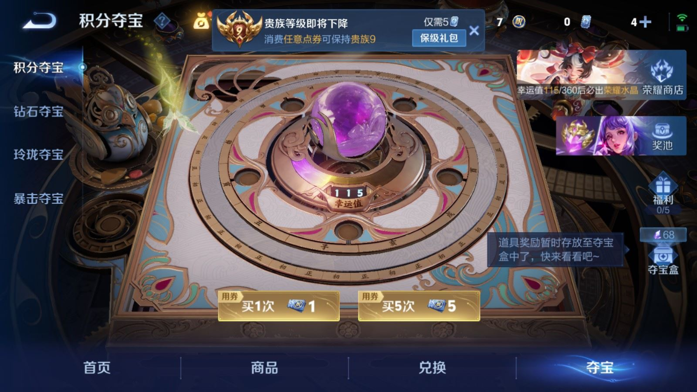 WZQM4298165王者荣耀账号详情图29